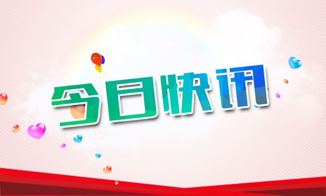 k8凯发会员登录鲤城最新发布！事关暑假安排！